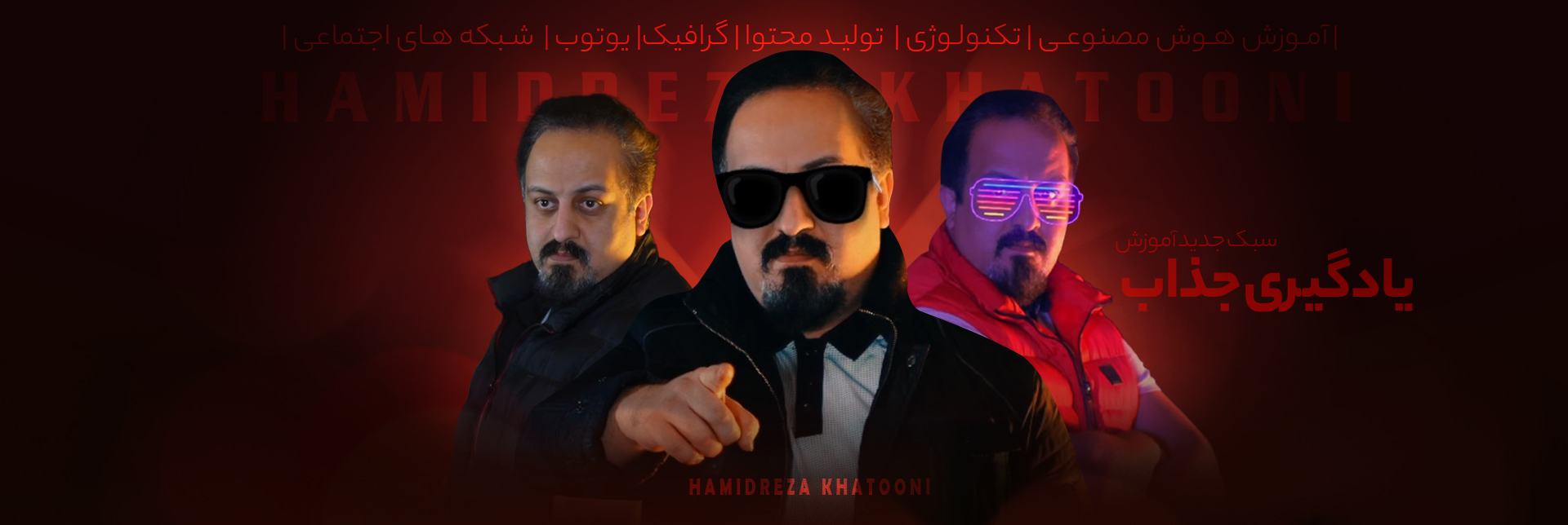 حمیدرضا خاتونی